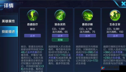 王者荣耀S6赛季攻略，掌握能救能打技巧，深度解析强力辅助扁鹊玩法