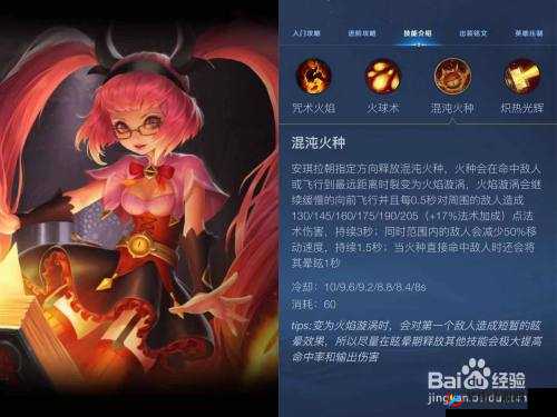 王者荣耀安琪拉技能连招、释放时机及战术运用深度解析