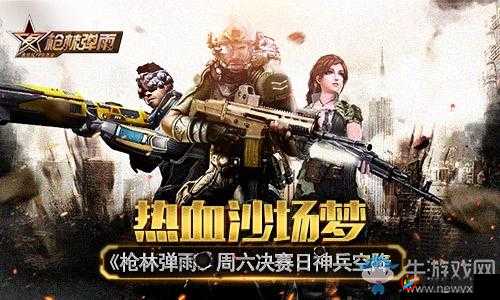 csgo 高清大片 955：枪林弹雨，热血激战
