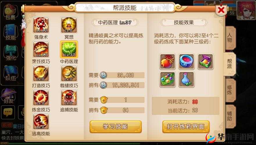 梦幻西游手游中药医理赚钱攻略，资源管理技巧与最大化价值策略