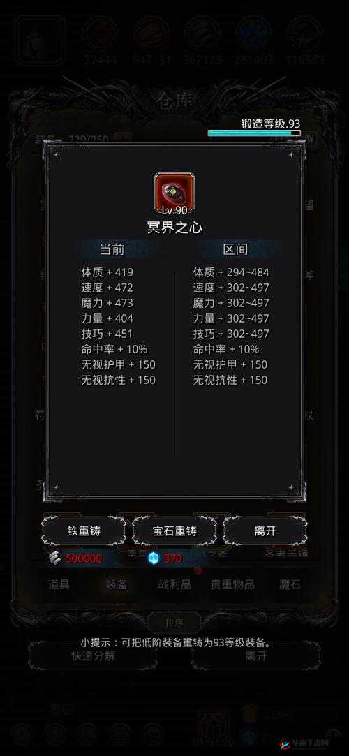 地下城堡2，全面解析暗影巨龙通关打法策略与技巧深度剖析