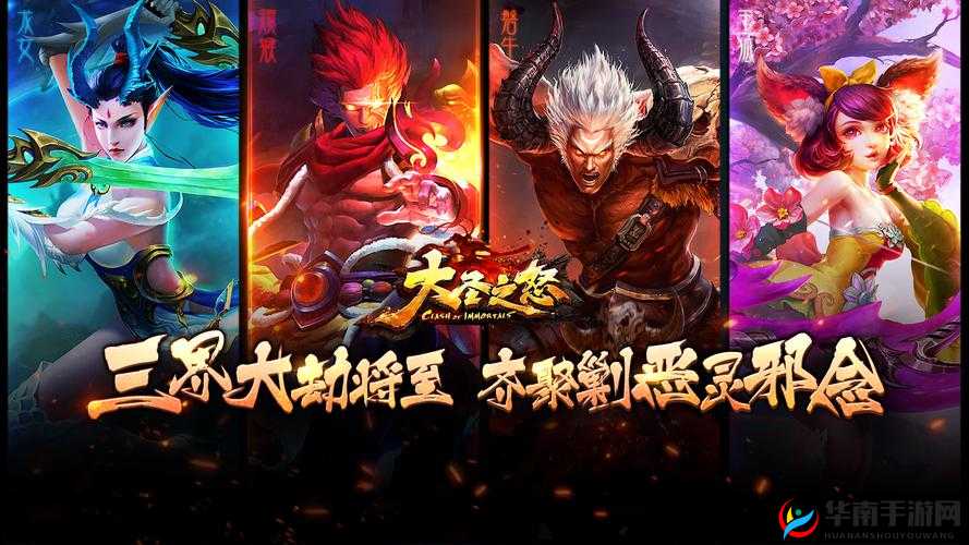 大圣之怒震撼上线，2月16日10点新服新区活动盛大启幕，精彩不容错过