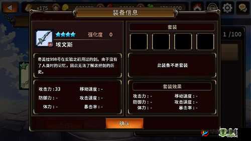 猎魔通缉令四星武器黑色发条，属性介绍与效果分析详解