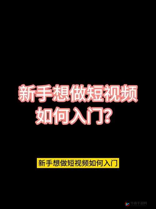 如何完整做视频才能让内容更加丰富和吸引人