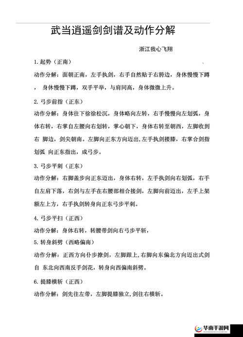 刀剑兵器谱，新手江湖启程指南，解锁剑指天下的绝世秘籍