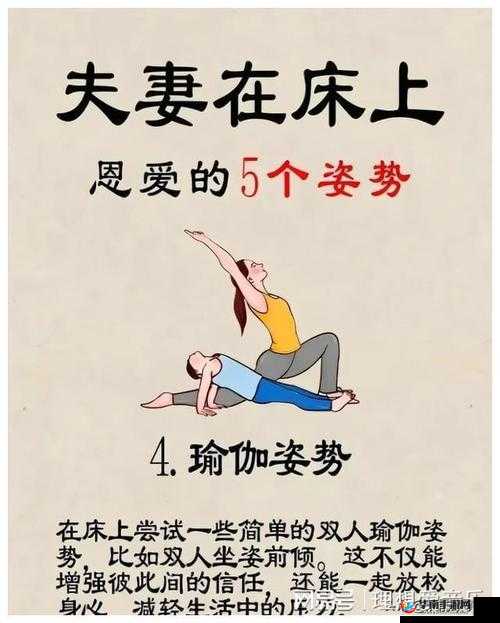密月 AV：甜蜜爱情背后的私密世界