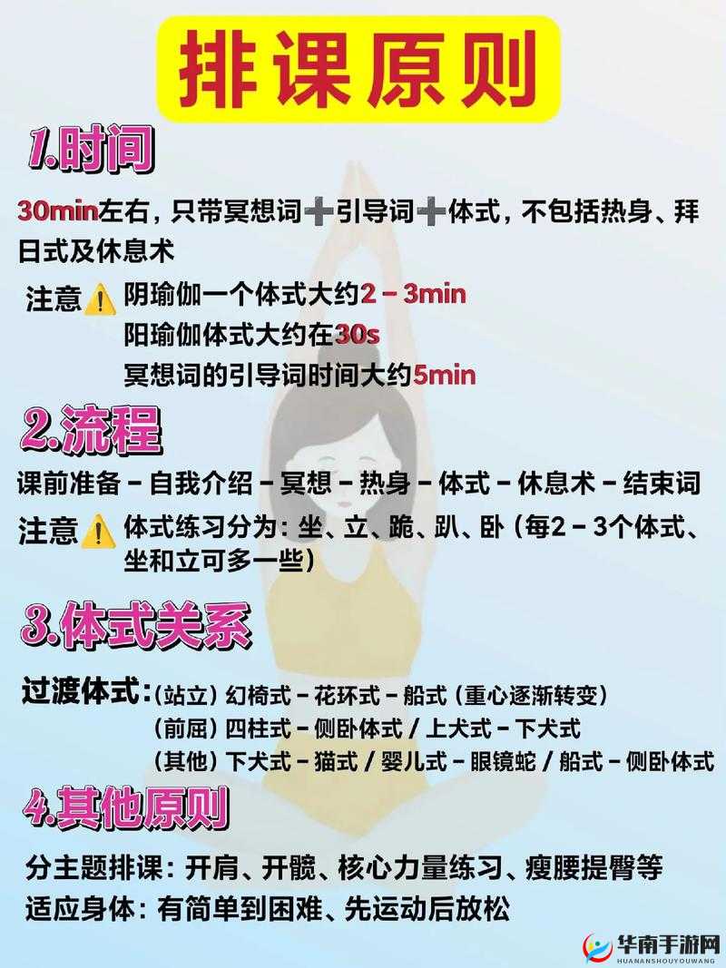 瑜伽老师一边说一边做可以吗：详细动作拆解与教学指导