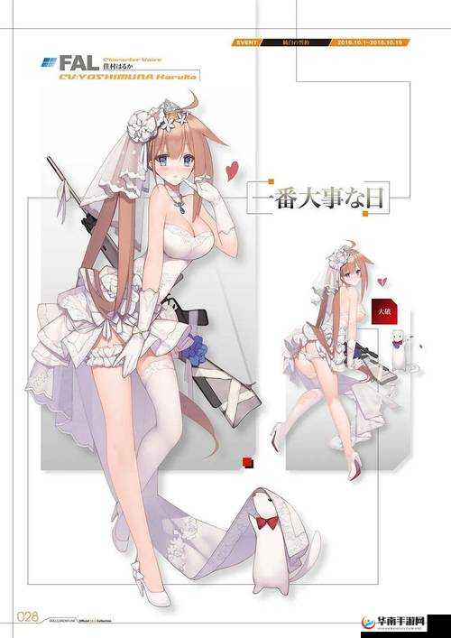 UMP情人节特别换装活动，浪漫解锁少女前线角色甜蜜图鉴之旅
