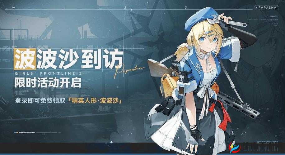 少女前线手游2月16日停机维护公告，内容、影响及玩家关注点深度解析