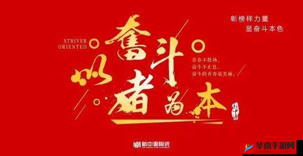 热烈祝贺花火奖励开拓者：致敬时代的奋斗者