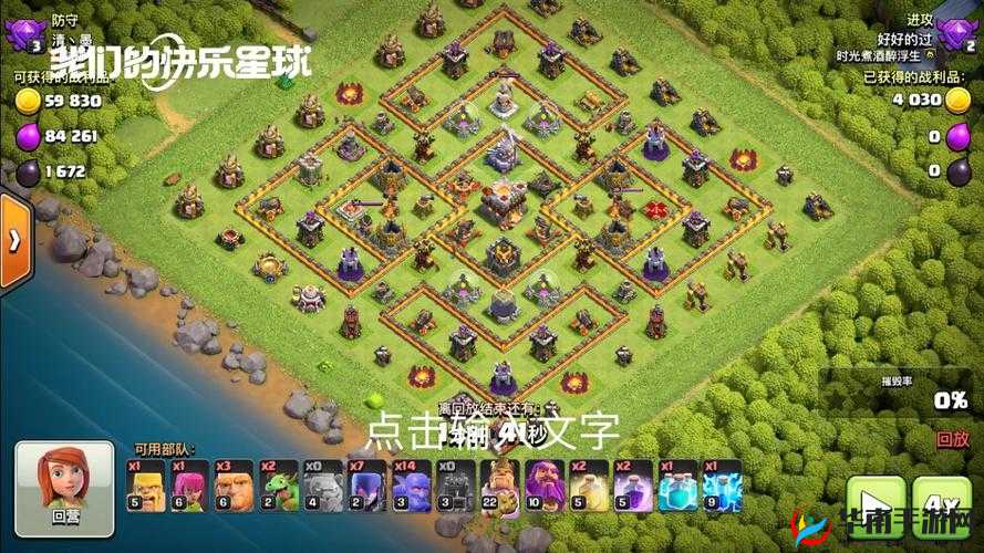 部落冲突攻略，高效攻克高难度4防空11本阵，超暴力狗球战术全方位深度解析