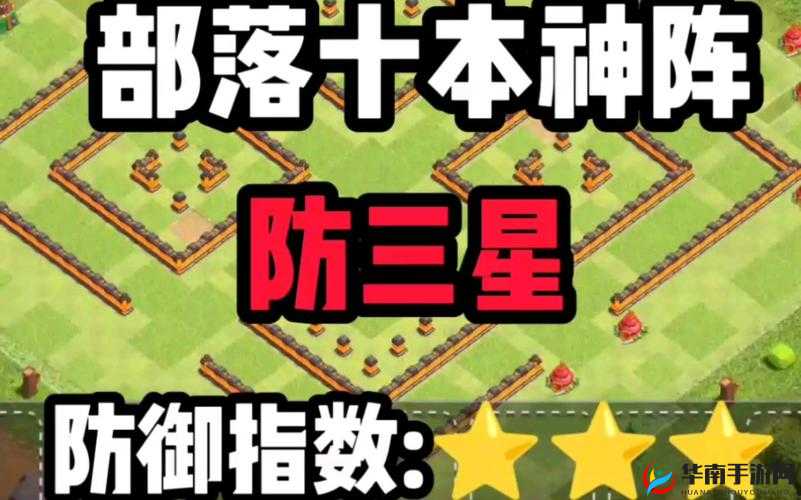 部落冲突十本三星攻略，深度解析单石蓝狗球流派打法与技巧
