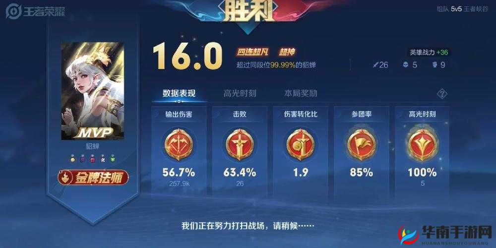 王者荣耀新手攻略，首个13888金币英雄推荐，必买貂蝉提升游戏体验