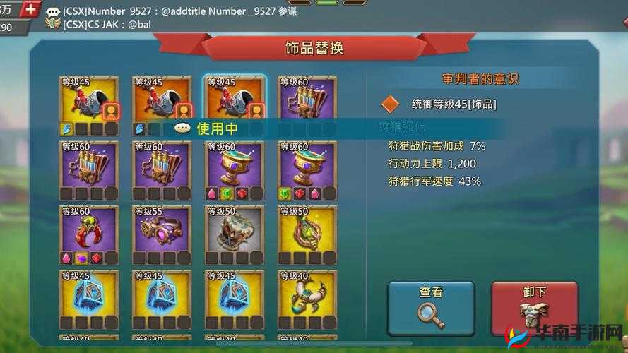 猎魔通缉令中五星装备流行时尚裤链，详细属性分析与解读