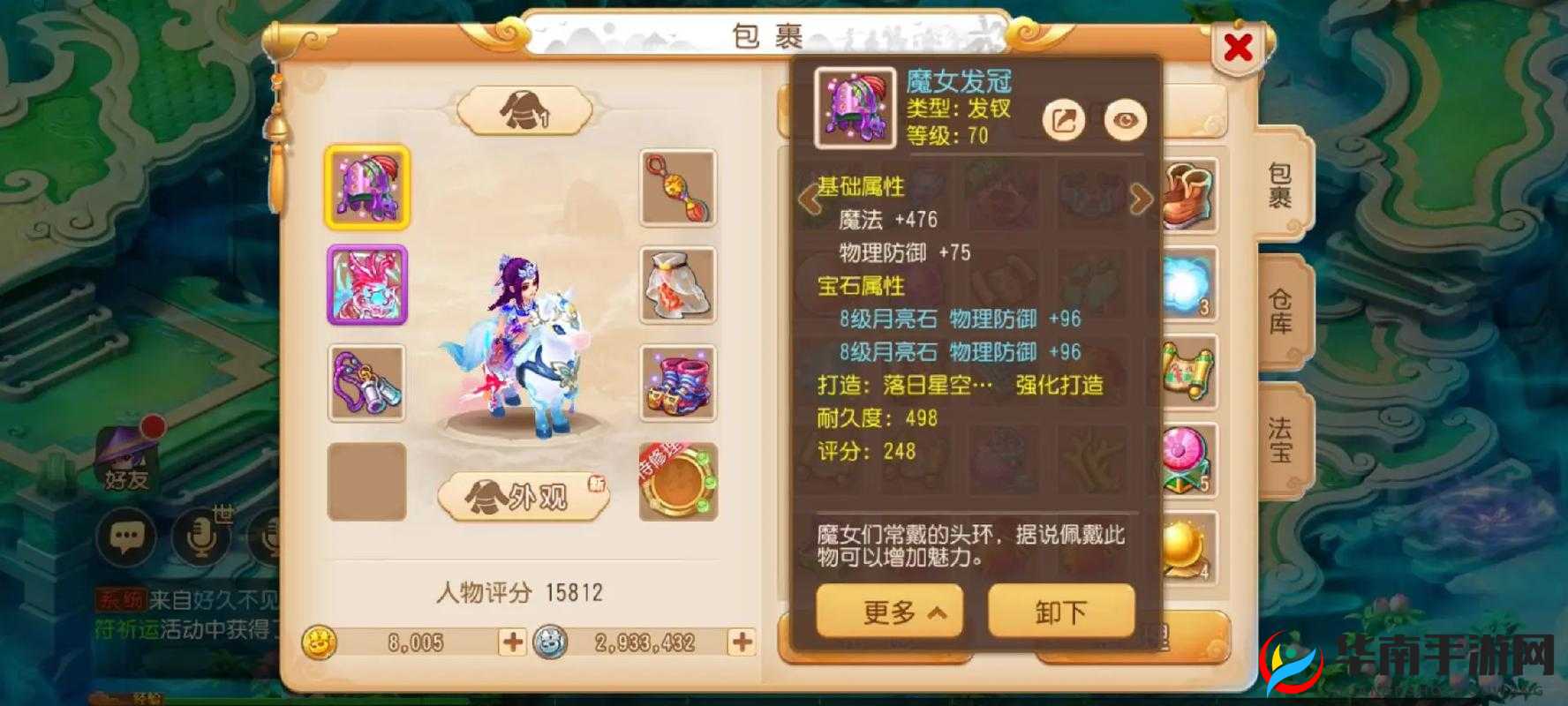 梦幻传奇手游深度解析，荣誉系统玩法技巧与攻略全览