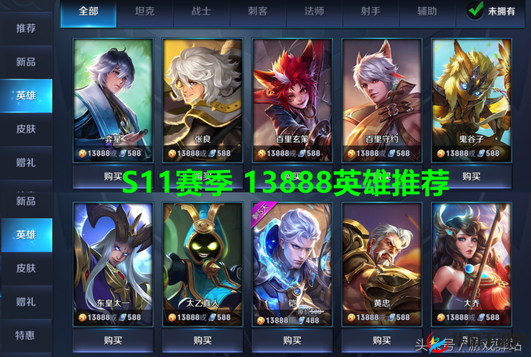 王者荣耀首个13888金币英雄全面解析，性价比与实战表现深度剖析