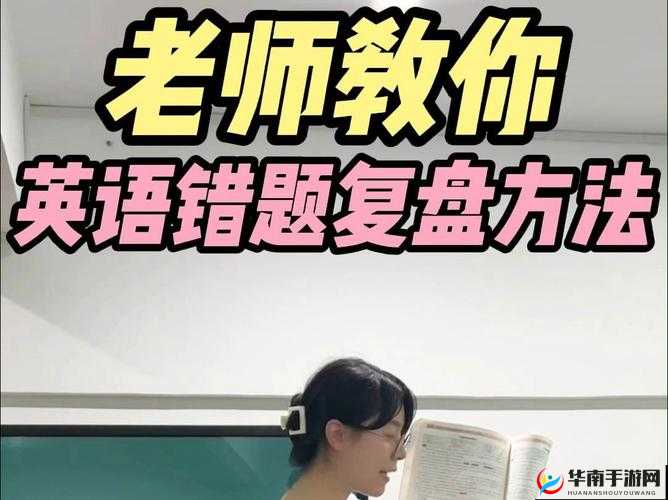 关于把英语老师按在讲台上抄这件事引发的思考与探讨