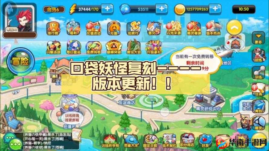 口袋妖怪复刻深度解析，精灵培养全方位攻略，揭秘最优精灵选择策略