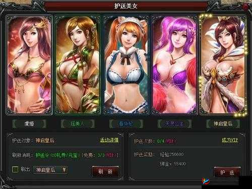 梦幻传奇手游，全面解析护送美女活动规则与玩法细节
