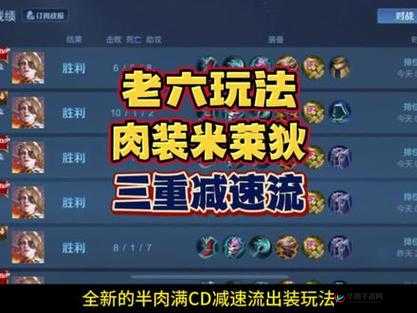 王者荣耀版本更新后四大热门刺客玩法深度剖析与介绍