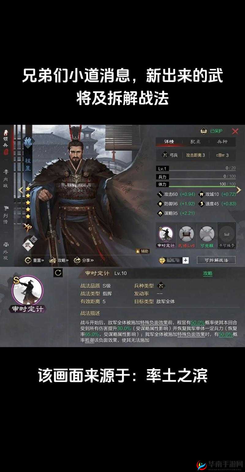 率土之滨，深度策略与卓越武将共同谱写的辉煌征战乐章