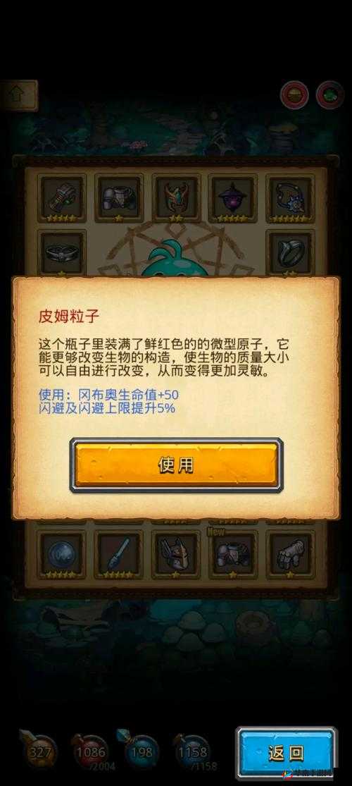 不思议迷宫蓝爸爸灵魂全面解析，具体用途与效果一览