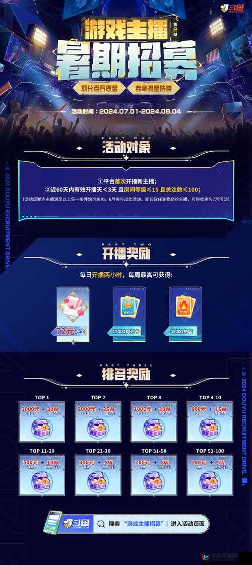 无需氪金参与，不思议迷宫主播招募活动，海量千万级豪礼等你拿不停