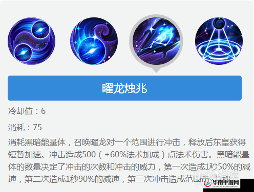 天下X天下游戏中东皇太一角色，全面剖析其技能属性与特点
