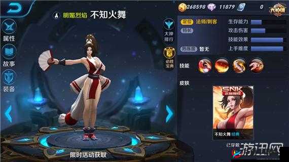 王者荣耀中不知火舞高机动爆发与大乔法术控制输出伤害对比