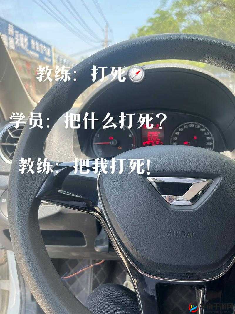 夜间在教练身上练车：独特且极具挑战的学车经历