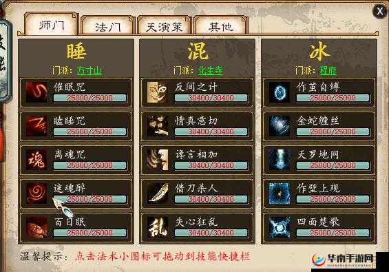 大话西游手游深度解析，天演策系统全方位攻略与解读