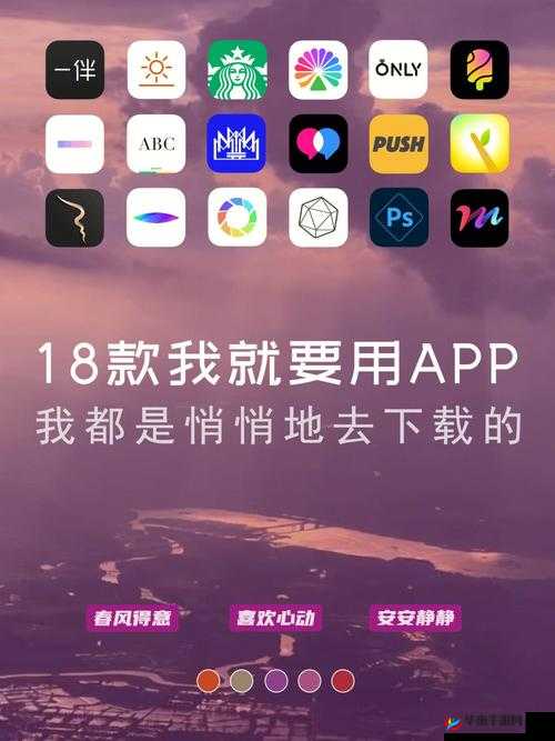 夜里十八款禁用粉色 APP 相关内容引发热议探讨