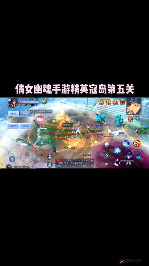 倩女幽魂手游攻略，精英寇岛第三个BOSS高效打法技巧与策略详解