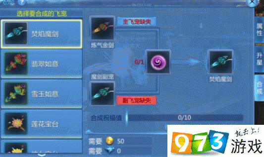 九州天空城深度解析，飞宠系统主要功能及其玩法全面揭秘