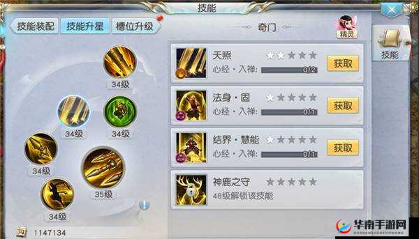 镇魔曲70级突破任务详解，守护喵吱终极攻略全解析