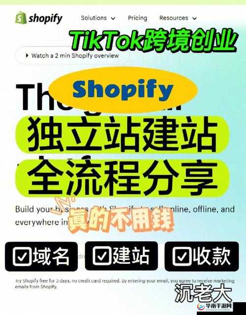 又更又租俄罗斯 SHOPIFY：助力跨境电商业务拓展新途径