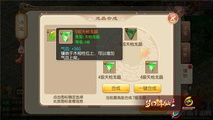 梦幻诛仙手游深度解析，法宝神木骰的属性、用途及获取策略全攻略
