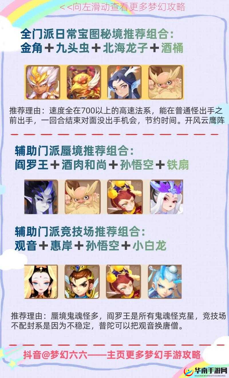 梦幻西游手游竞技场深度解析，超级助战策略推荐与实战应用分析
