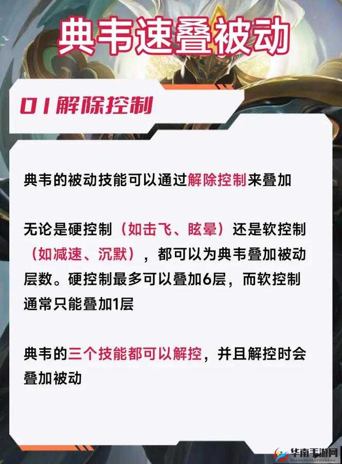 王者荣耀新赛季典韦成为热门英雄的深度原因与表现分析
