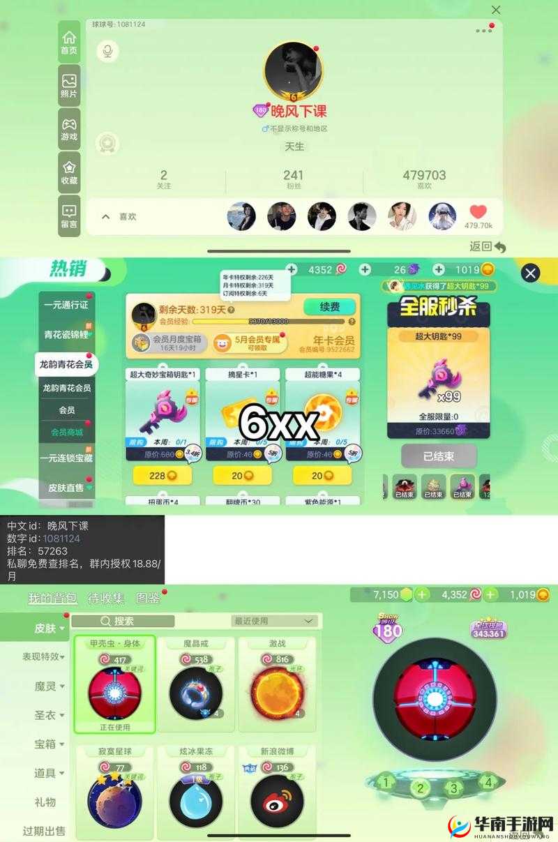 球球大作战游戏攻略，全面解析账号管理与快速切换技巧