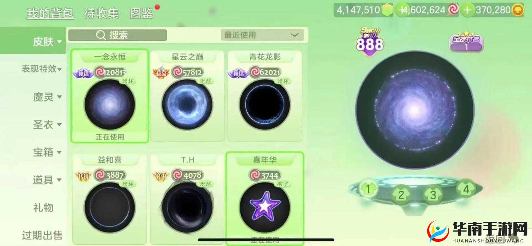 球球大作战幸运值满值后所能触发的各种效果全面解析