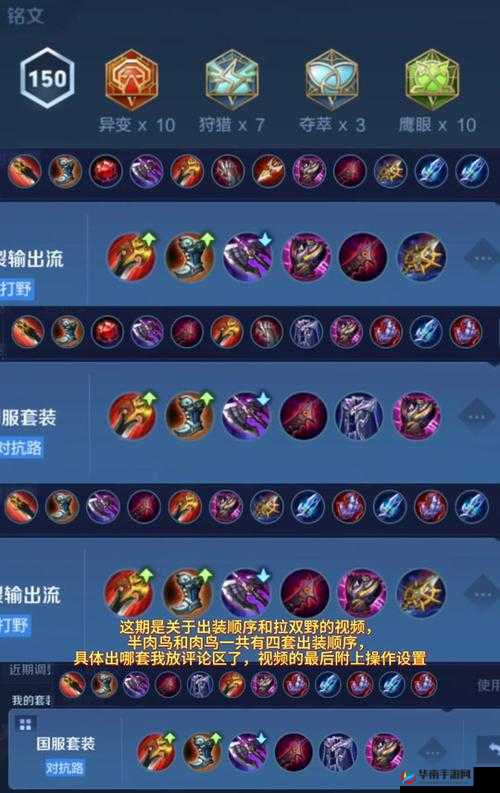 王者荣耀王昭君5v5战场制胜出装顺序，打造冰雪女王的绝对统治力