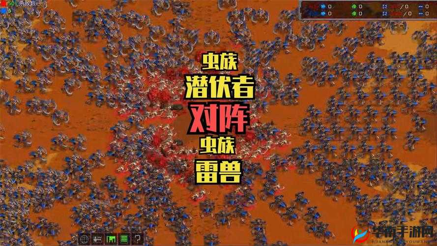 星际霸业深度解析，探索虫族作战单位的独特功能与战略作用