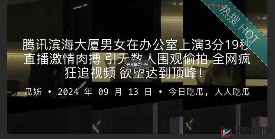 17 吃瓜网官网反差婊背后的惊人秘密