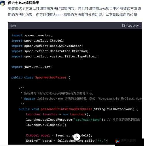 JAVAPARSERHD 高潮：带你领略独特的程序解析魅力