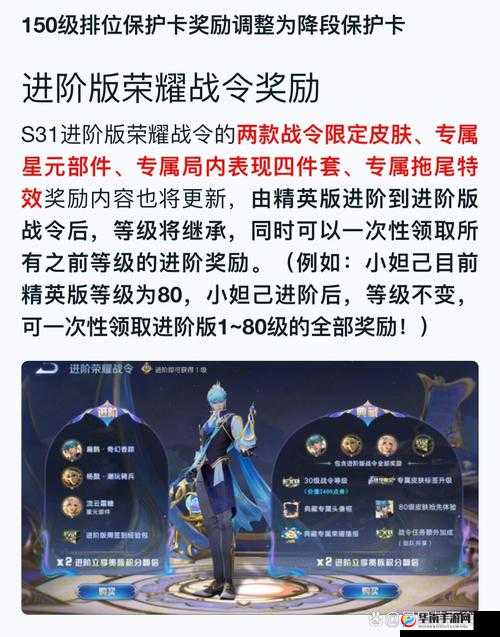王者荣耀VIP等级全面深度解析，等级特权与奖励大揭秘