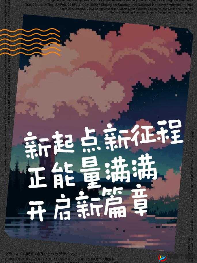 已满十八岁请带好纸 告别老旧内容开启新征程
