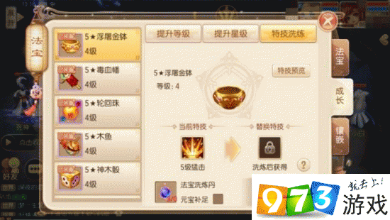 梦幻诛仙手游深度解析，浮屠金钵特技的实战应用与效果剖析