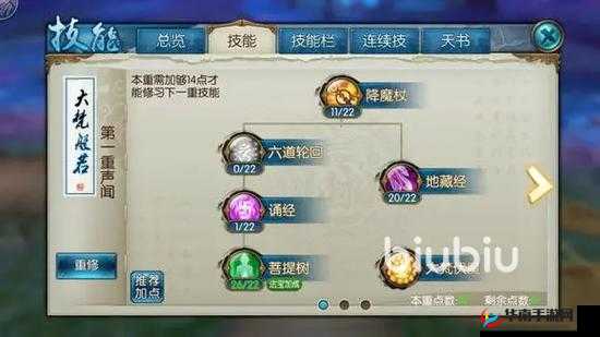 诛仙手游天音角色养成攻略，宝石加攻击为核心资源管理与优化策略