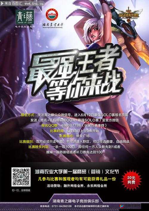 战术大师新服盛大启航，多重精彩活动火爆来袭，等你来战领荣耀